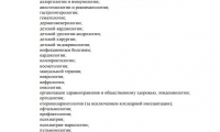 Будь здоров в Сочи