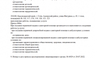 Стоматология Мастер Улыбок