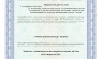 Аксон-Мед