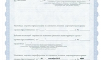 Аксон-Мед