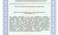 Аксон-Мед