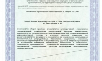 Аксон-Мед