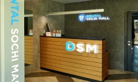 Dental Sochi Mall (Дентал Сочи Молл)