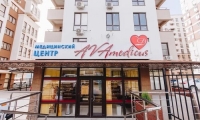 Медицинский центр AVAmedicus (Авамедикус)