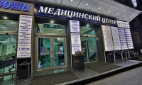 Медицинский центр Даниэль